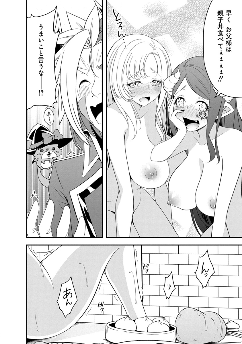 Tensei Maou to Ponkotsu Yuusha - Maou wa Kakko Yoku Taosaretai no ni, Yuusha ga Sugu Zenmetsu Shiyagaru Chapter 35 10ページ