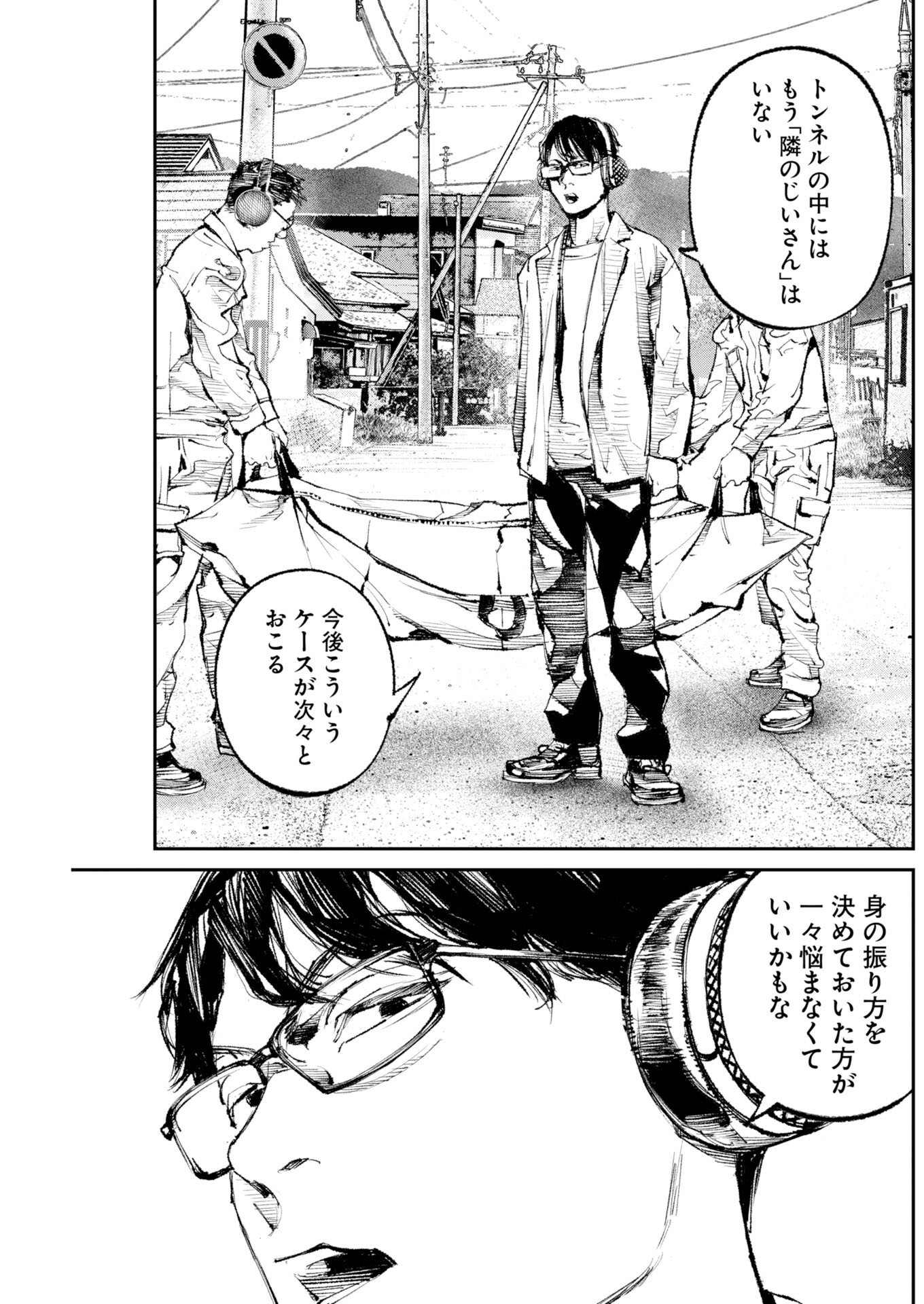 Tonari no Jii-san Chapter 34 13ページ