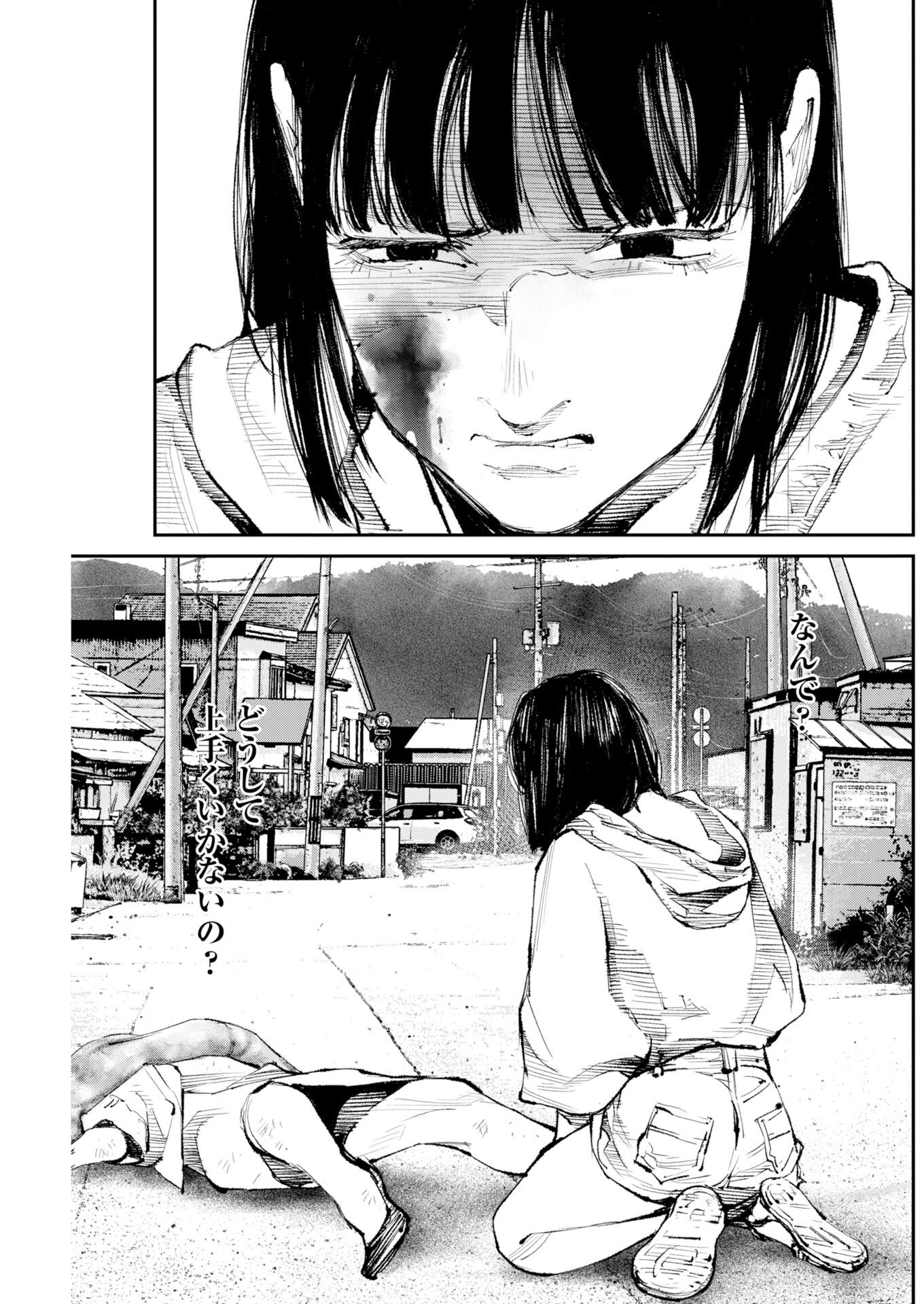 Tonari no Jii-san Chapter 34 3ページ