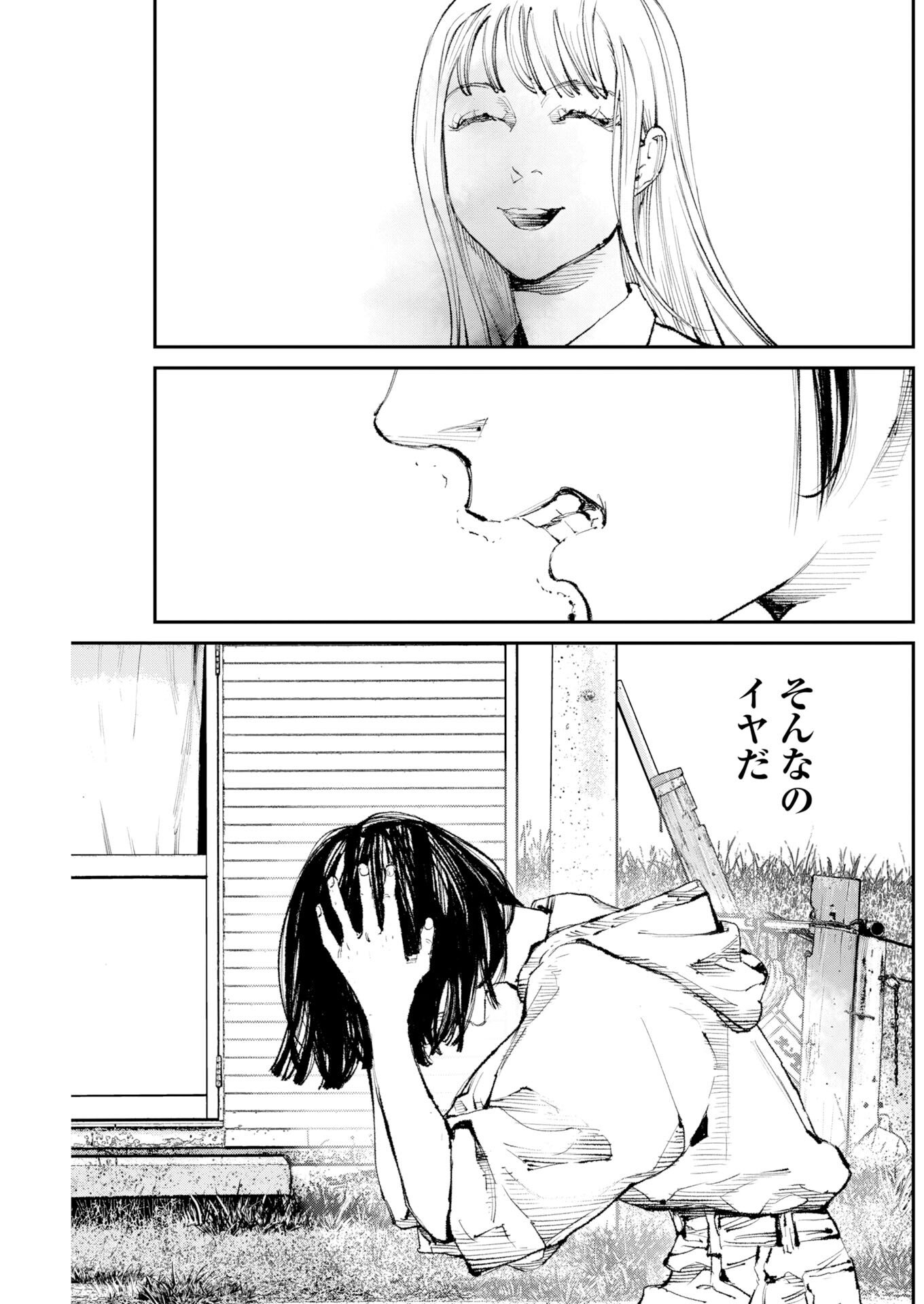 Tonari no Jii-san Chapter 34 5ページ