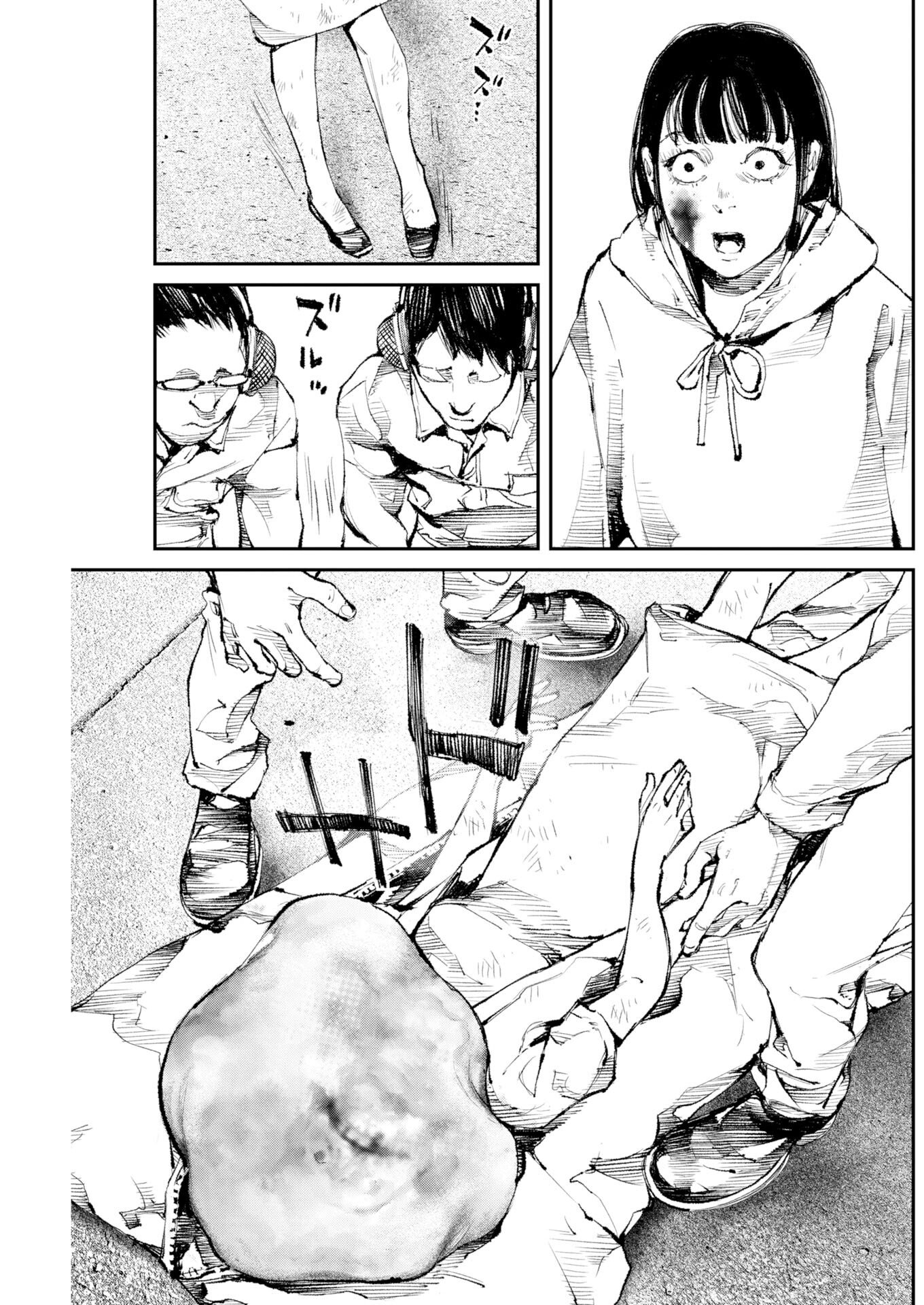 Tonari no Jii-san Chapter 34 7ページ