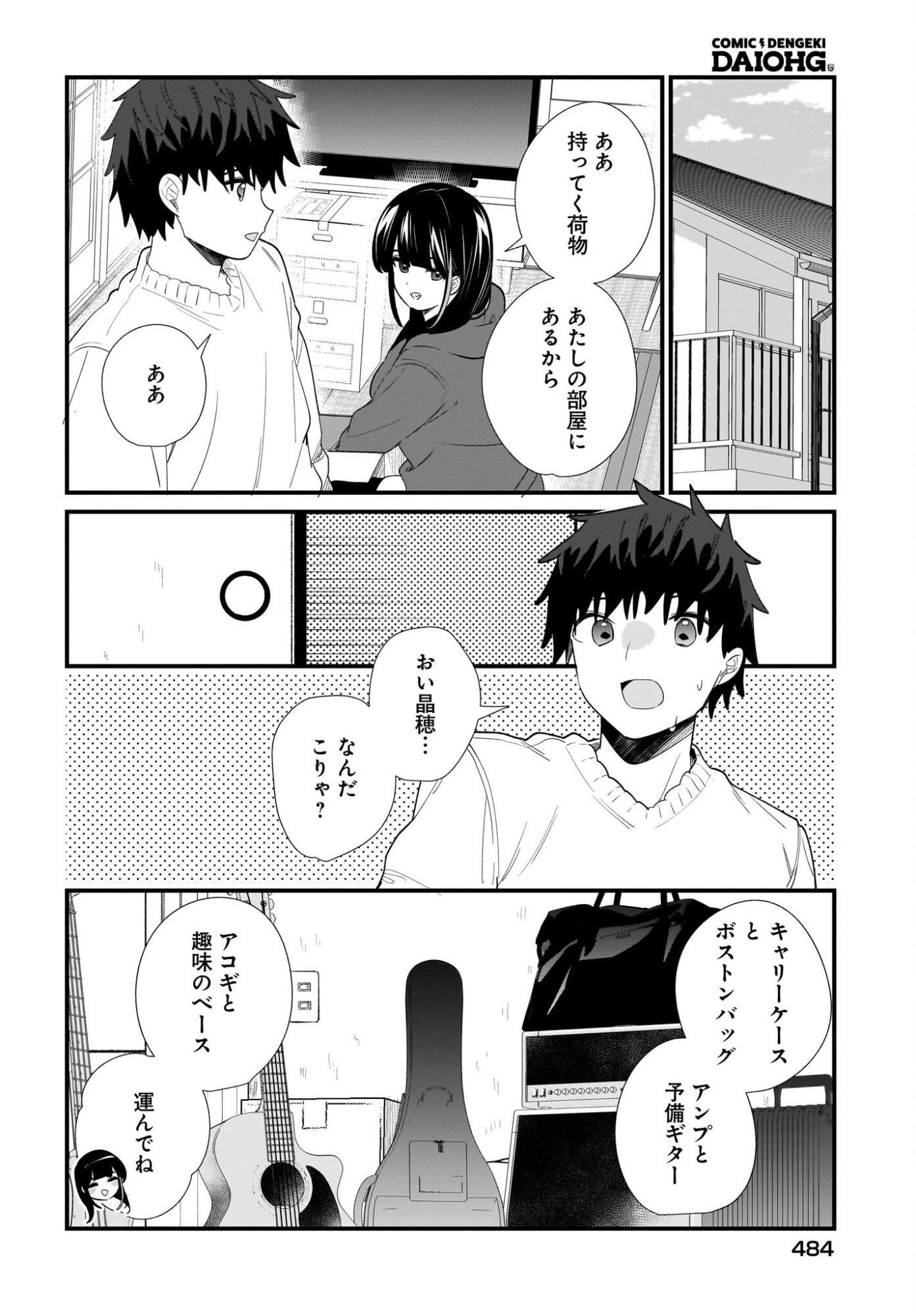 Imouto wa Kanojo ni Deki Nai no ni Chapter 34 14ページ