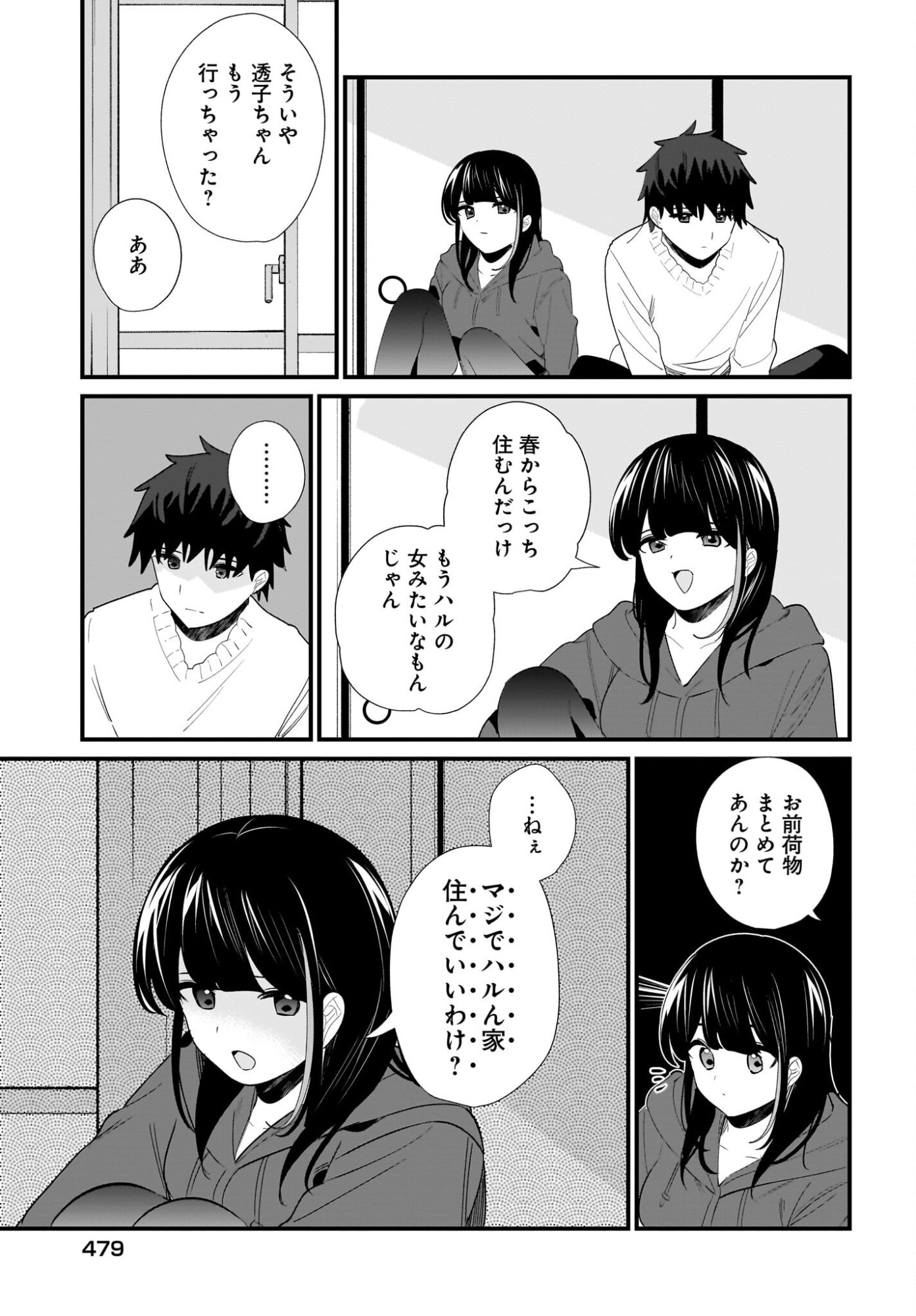Imouto wa Kanojo ni Deki Nai no ni Chapter 34 9ページ