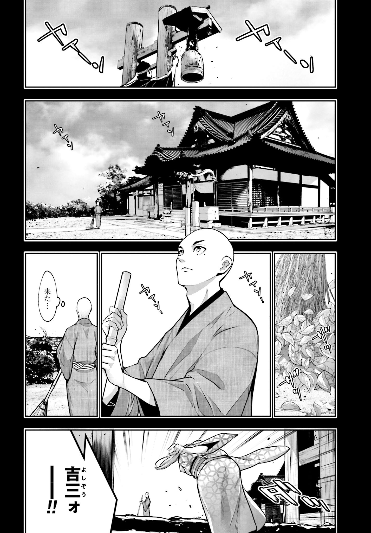 Majo Taisen: 32-nin no Isai no Majo wa Koroshiau Chapter 34 2ページ