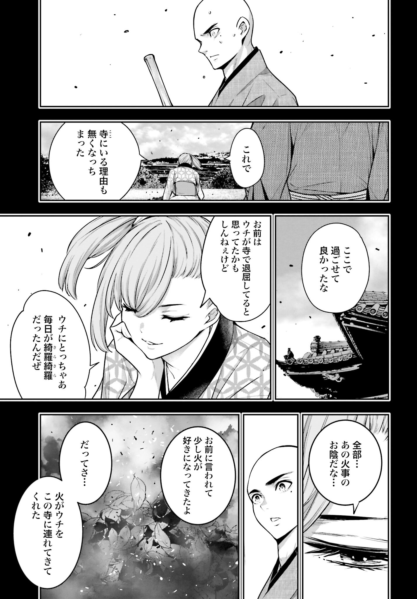 Majo Taisen: 32-nin no Isai no Majo wa Koroshiau Chapter 34 11ページ