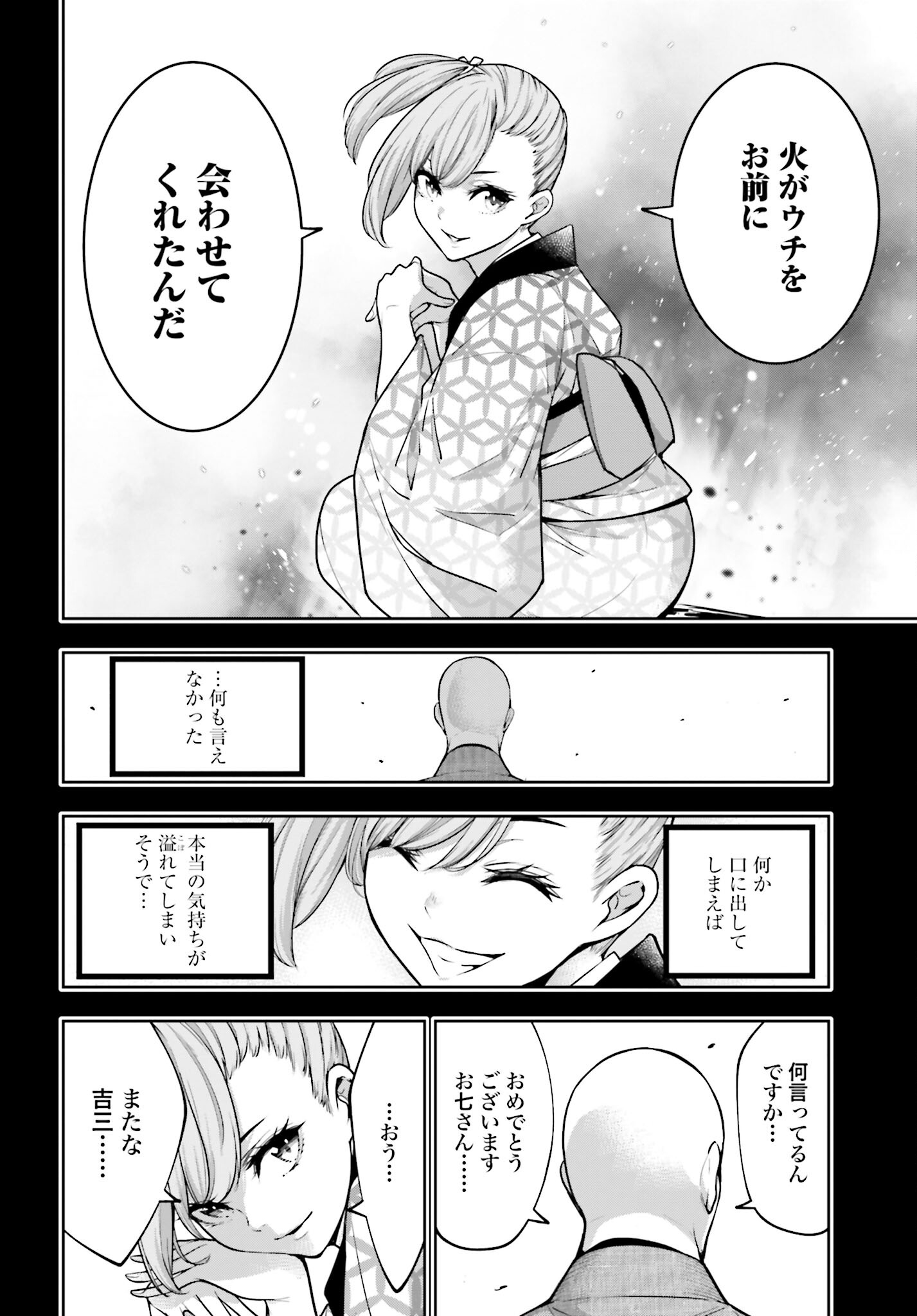 Majo Taisen: 32-nin no Isai no Majo wa Koroshiau Chapter 34 12ページ