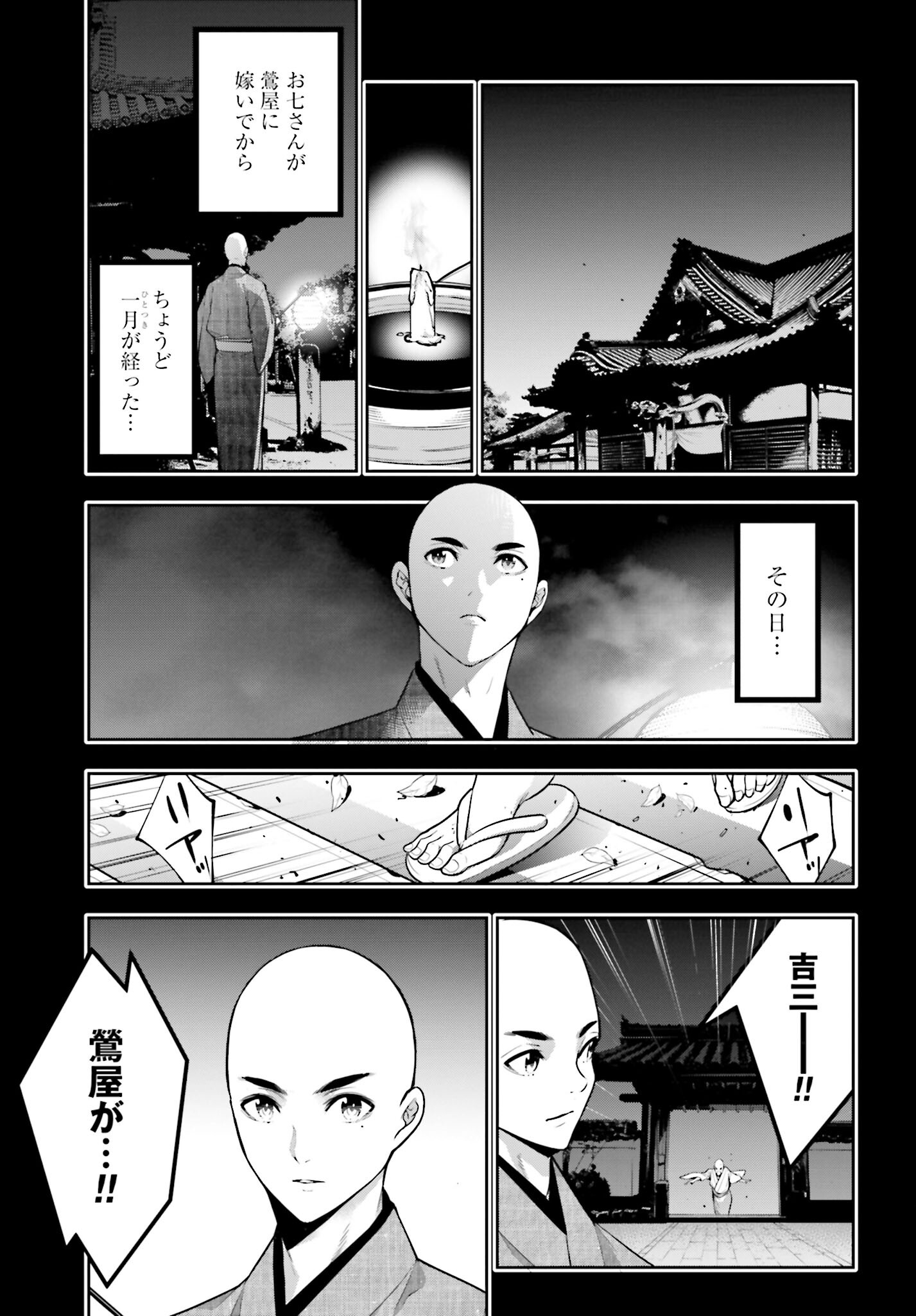 Majo Taisen: 32-nin no Isai no Majo wa Koroshiau Chapter 34 13ページ