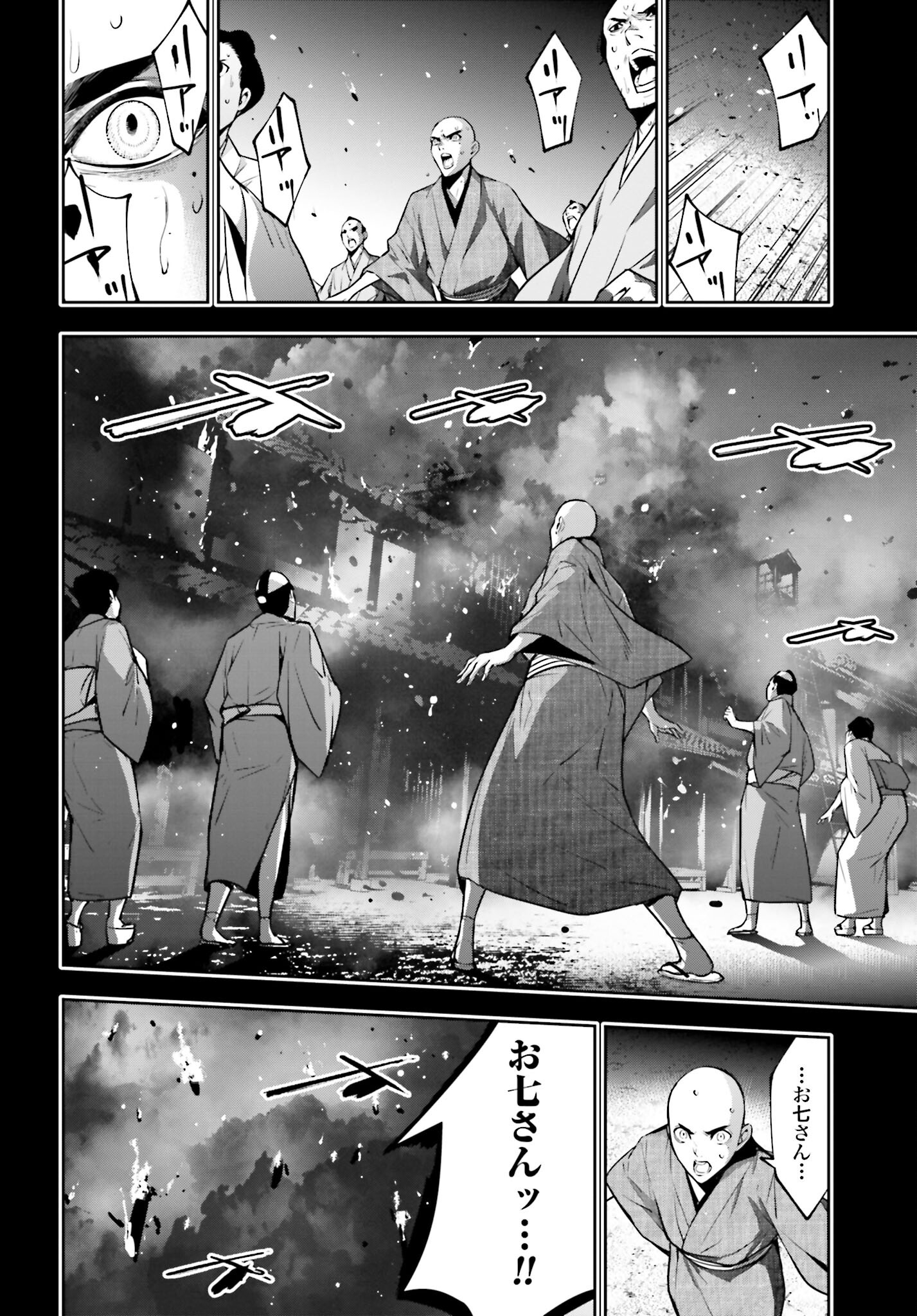 Majo Taisen: 32-nin no Isai no Majo wa Koroshiau Chapter 34 14ページ