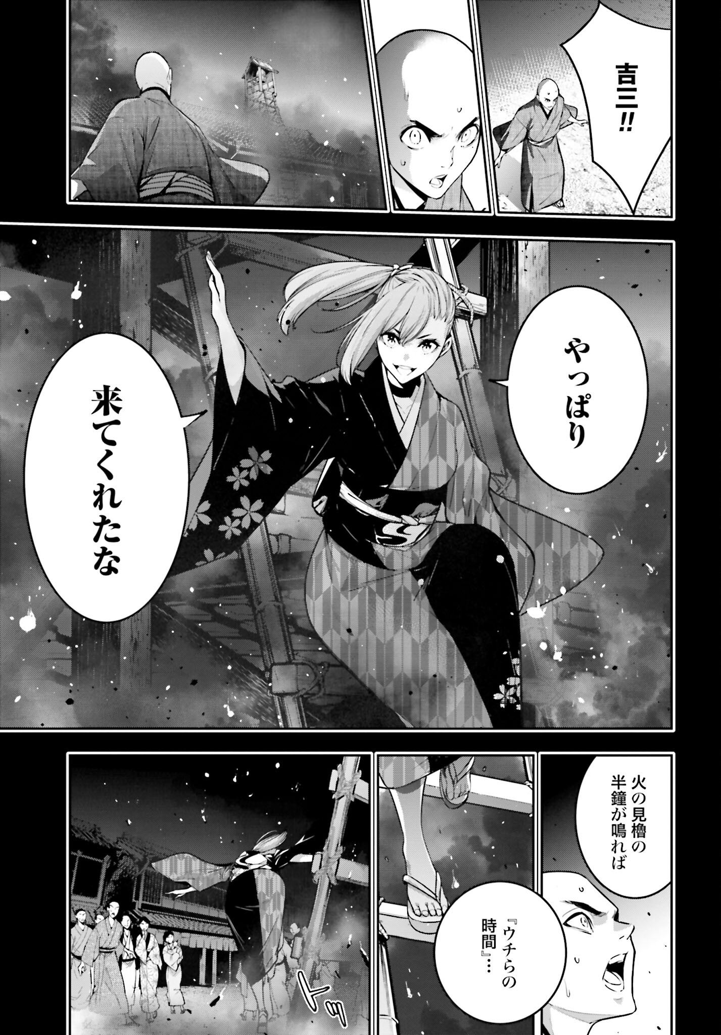 Majo Taisen: 32-nin no Isai no Majo wa Koroshiau Chapter 34 15ページ