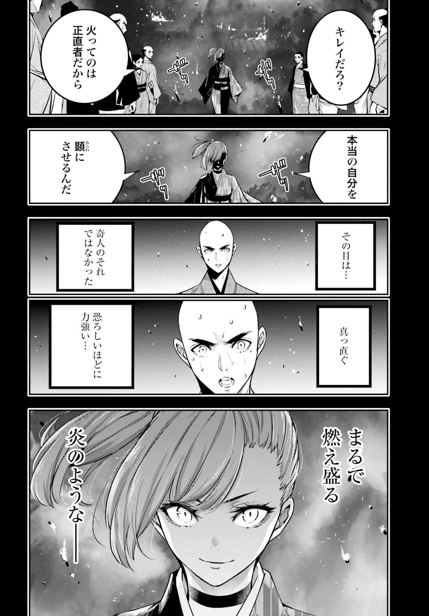 Majo Taisen: 32-nin no Isai no Majo wa Koroshiau Chapter 34 16ページ