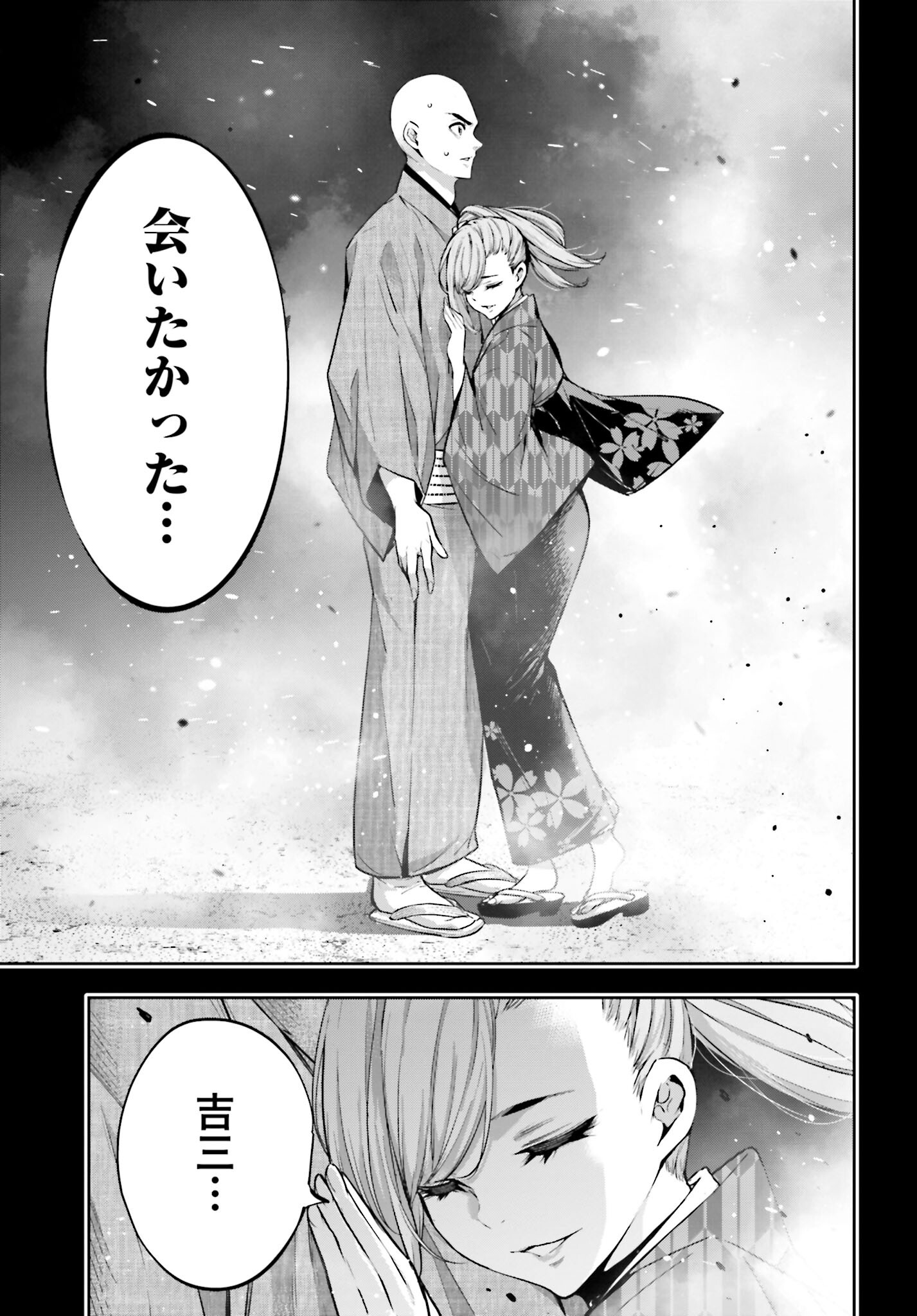 Majo Taisen: 32-nin no Isai no Majo wa Koroshiau Chapter 34 17ページ