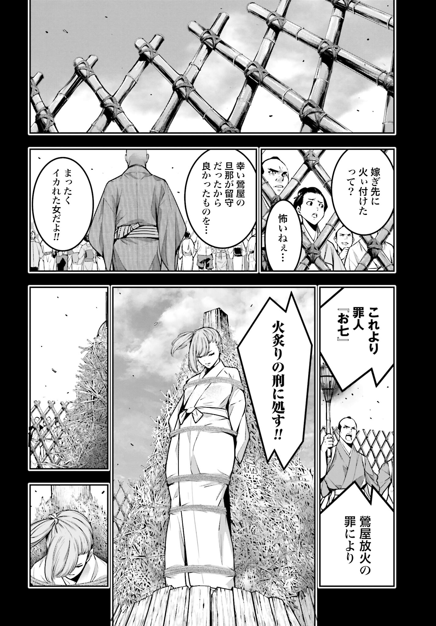 Majo Taisen: 32-nin no Isai no Majo wa Koroshiau Chapter 34 18ページ