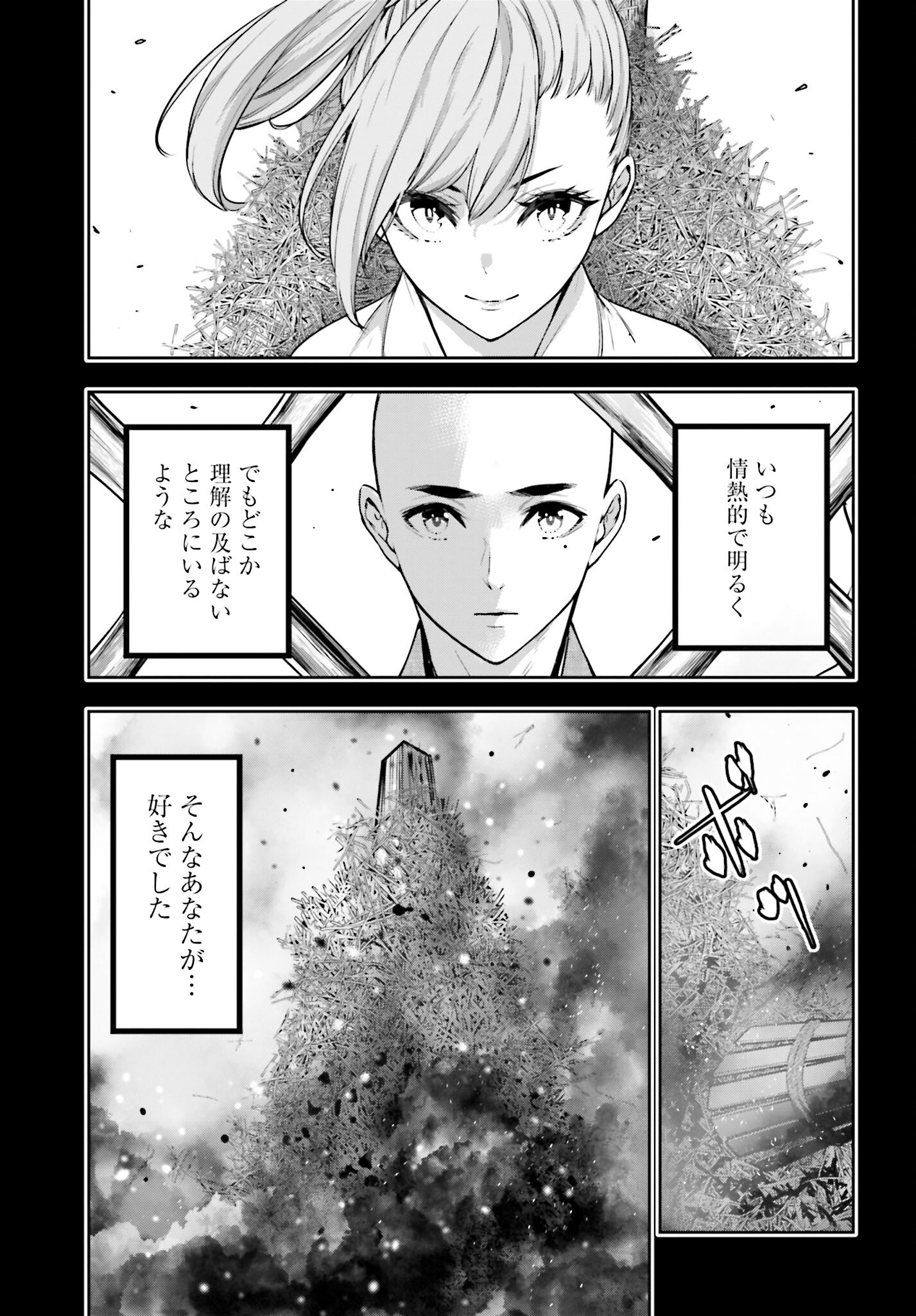 Majo Taisen: 32-nin no Isai no Majo wa Koroshiau Chapter 34 19ページ