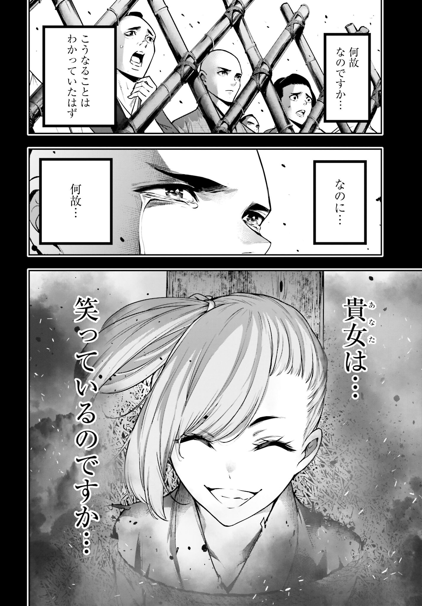 Majo Taisen: 32-nin no Isai no Majo wa Koroshiau Chapter 34 20ページ