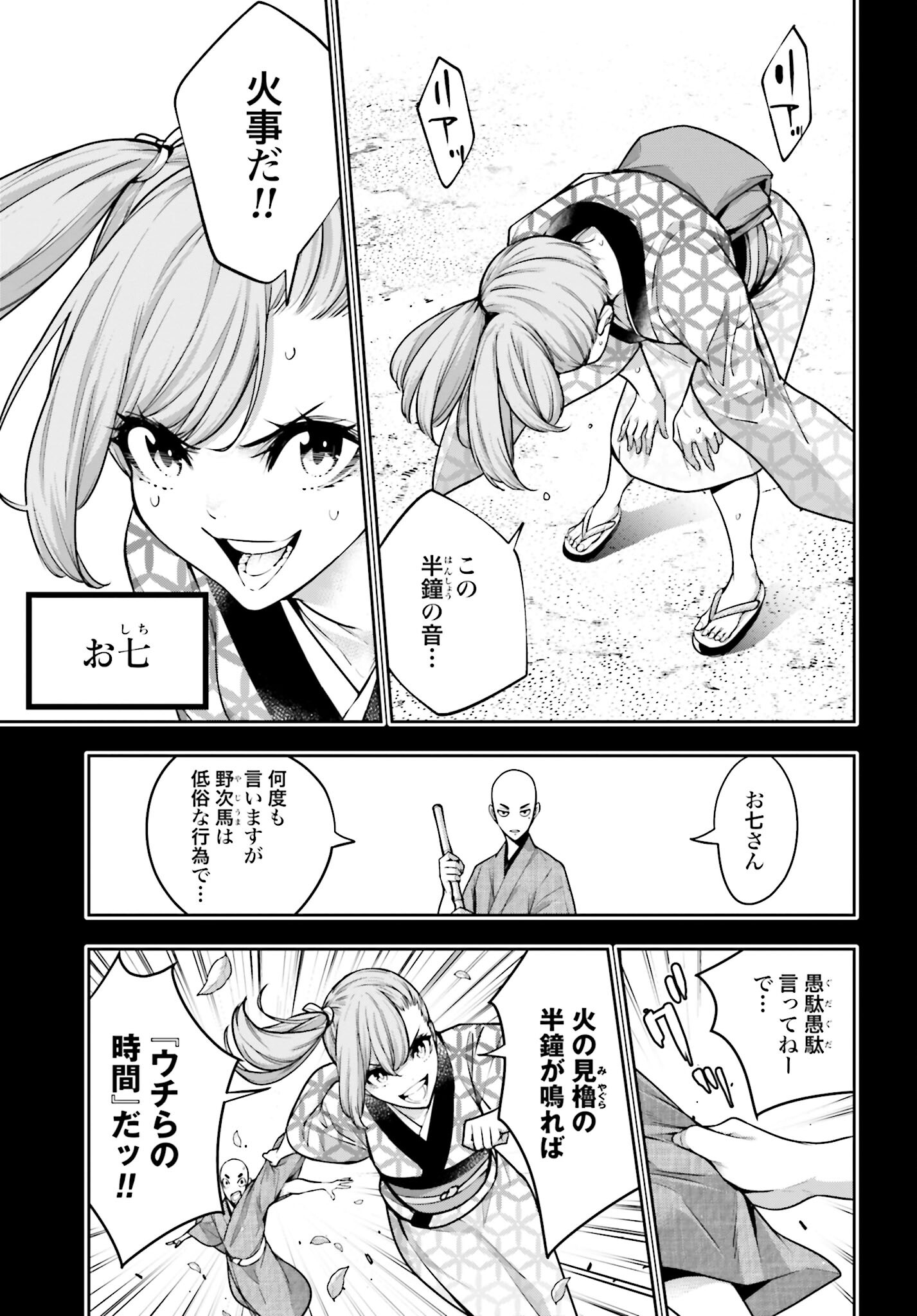 Majo Taisen: 32-nin no Isai no Majo wa Koroshiau Chapter 34 3ページ