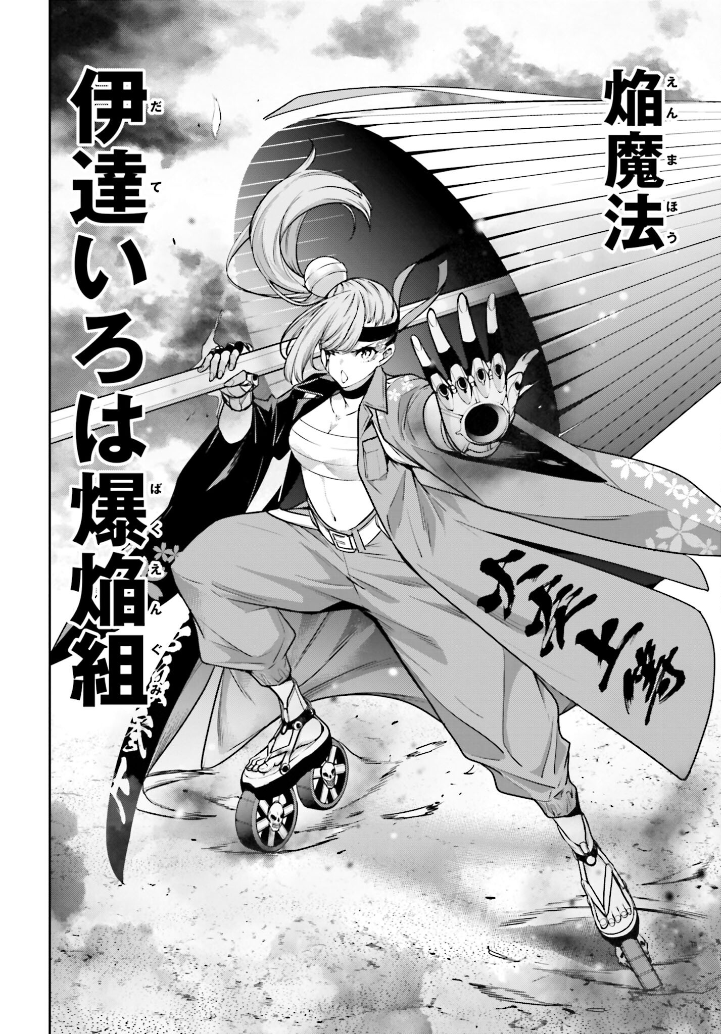Majo Taisen: 32-nin no Isai no Majo wa Koroshiau Chapter 34 24ページ