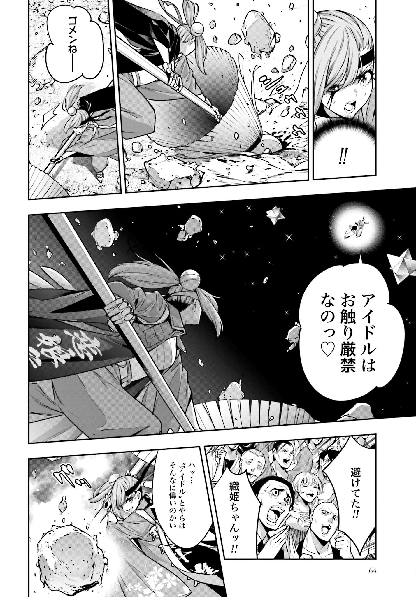 Majo Taisen: 32-nin no Isai no Majo wa Koroshiau Chapter 34 28ページ