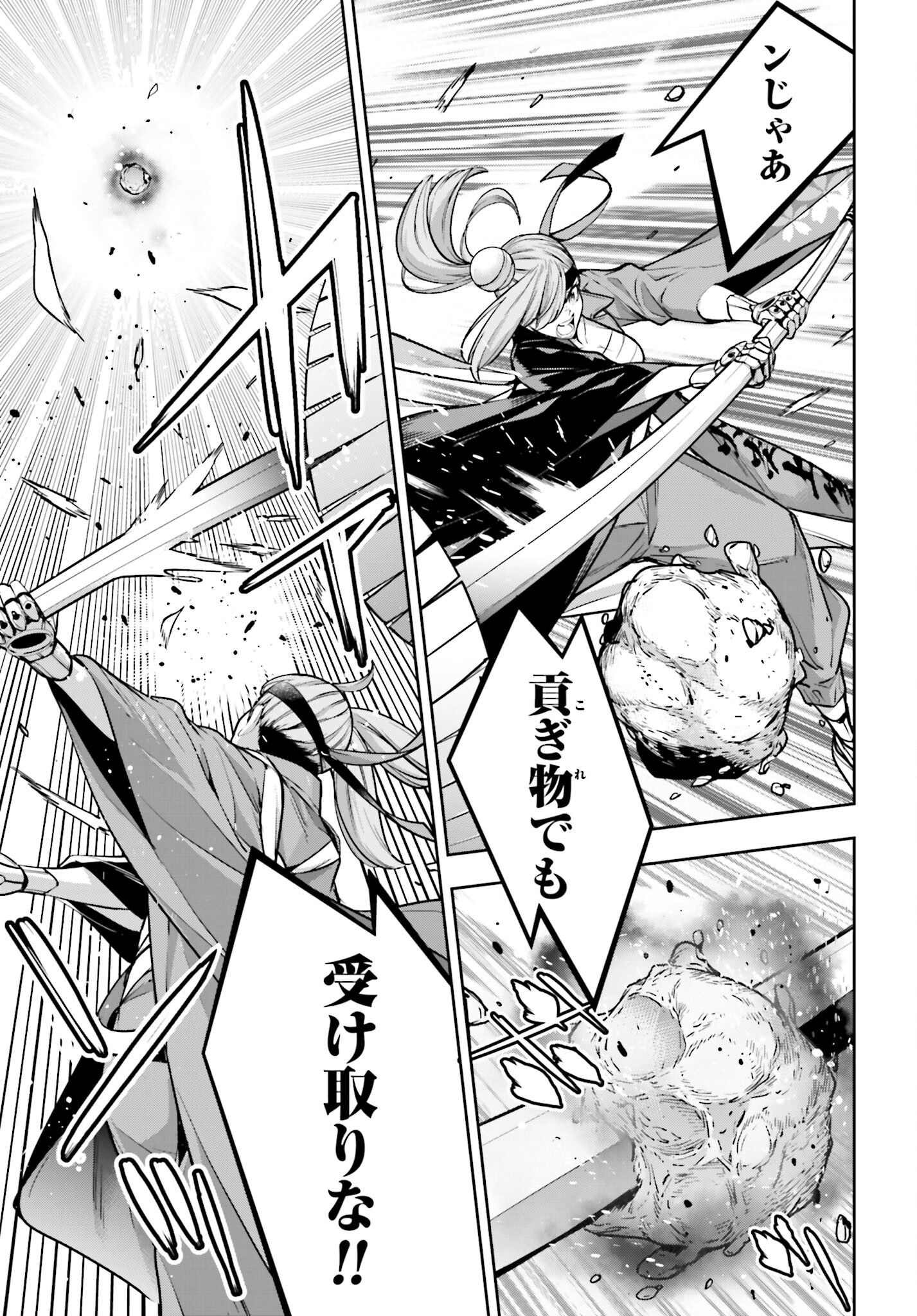 Majo Taisen: 32-nin no Isai no Majo wa Koroshiau Chapter 34 29ページ
