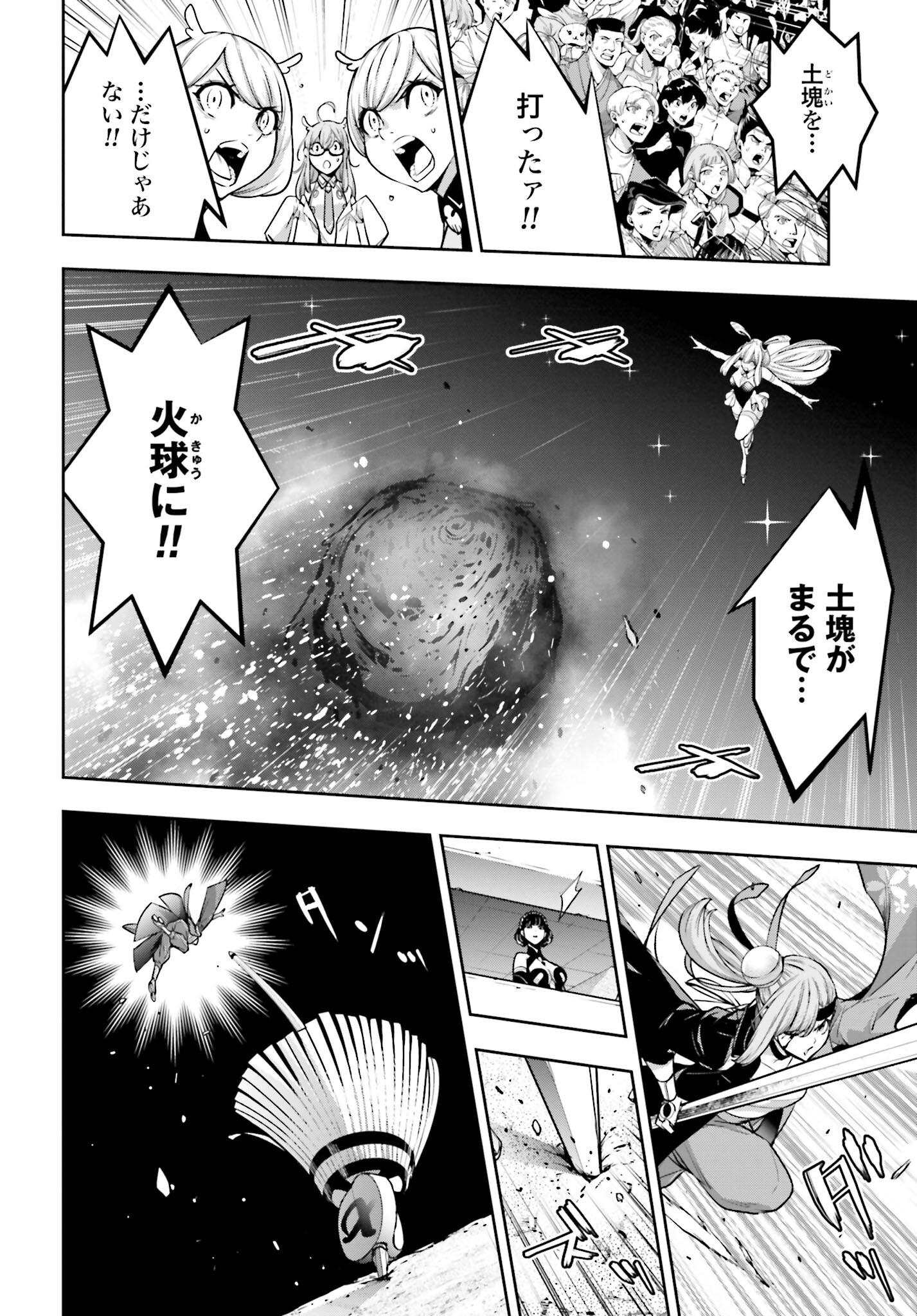 Majo Taisen: 32-nin no Isai no Majo wa Koroshiau Chapter 34 30ページ