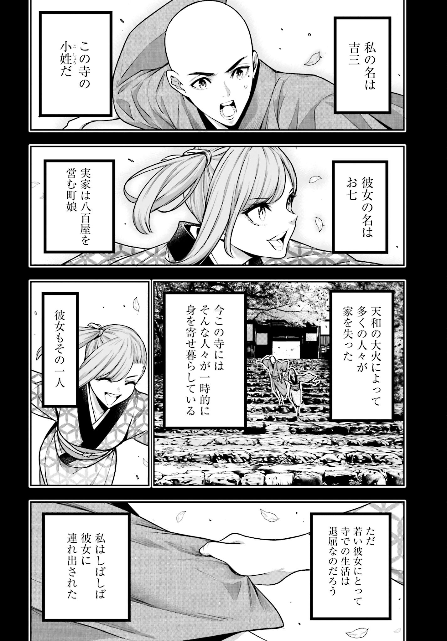 Majo Taisen: 32-nin no Isai no Majo wa Koroshiau Chapter 34 4ページ