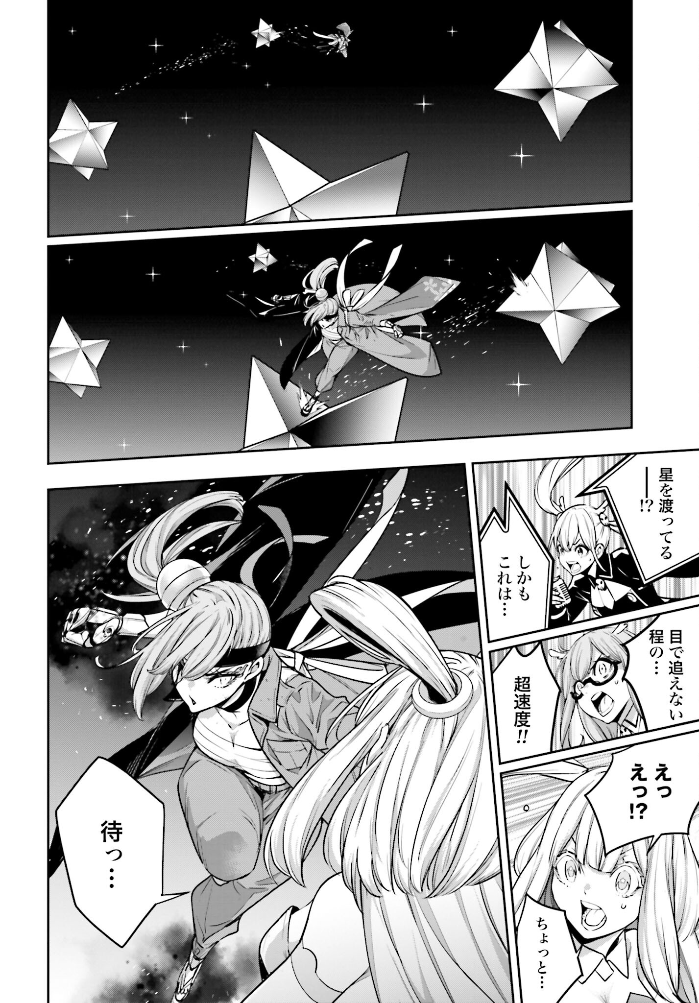 Majo Taisen: 32-nin no Isai no Majo wa Koroshiau Chapter 34 32ページ