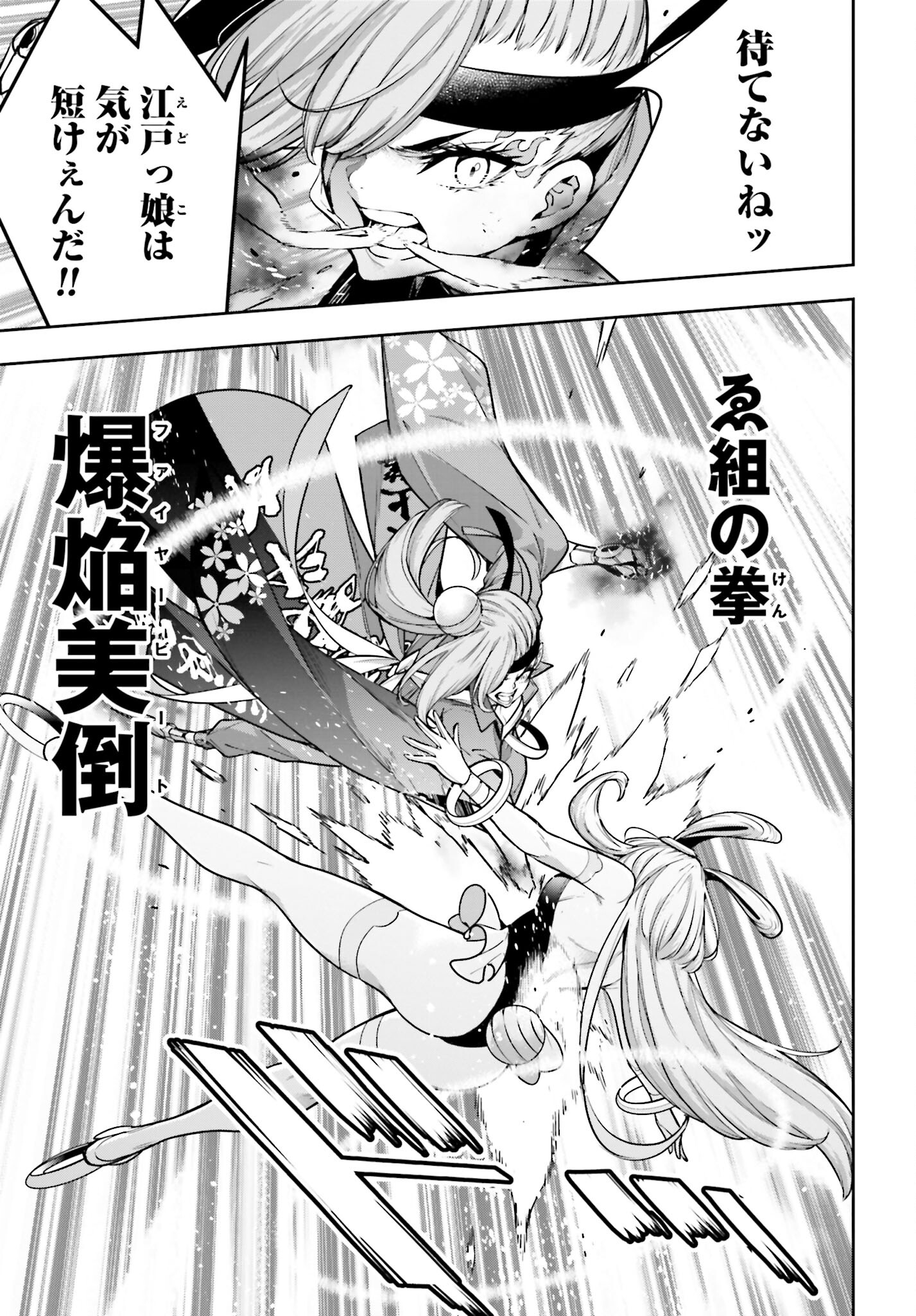 Majo Taisen: 32-nin no Isai no Majo wa Koroshiau Chapter 34 33ページ