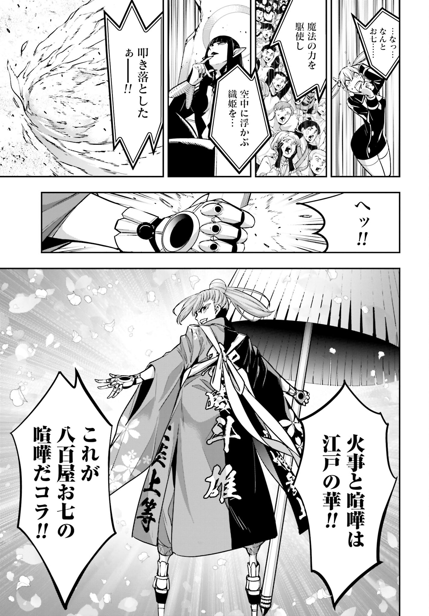 Majo Taisen: 32-nin no Isai no Majo wa Koroshiau Chapter 34 35ページ