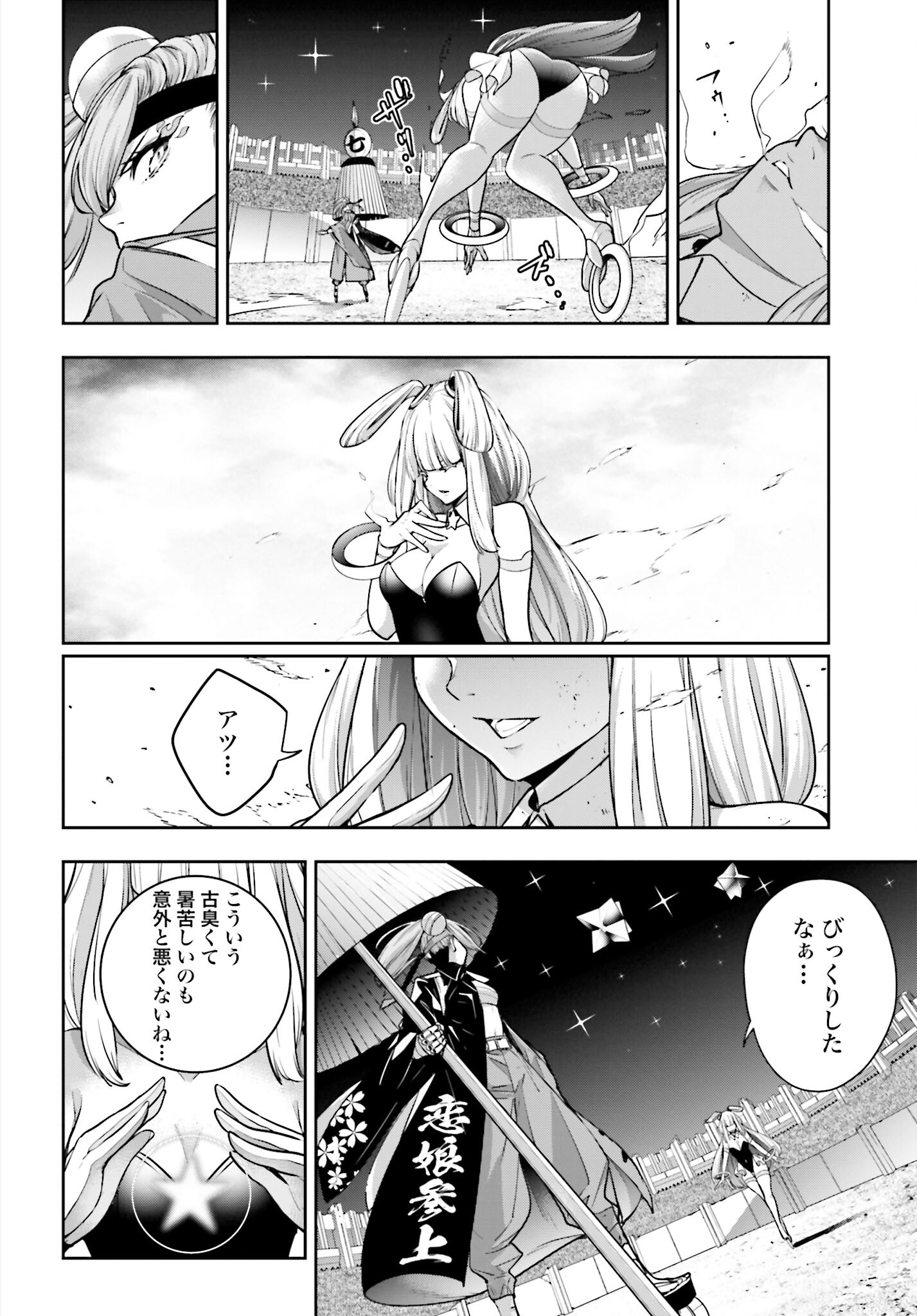 Majo Taisen: 32-nin no Isai no Majo wa Koroshiau Chapter 34 36ページ