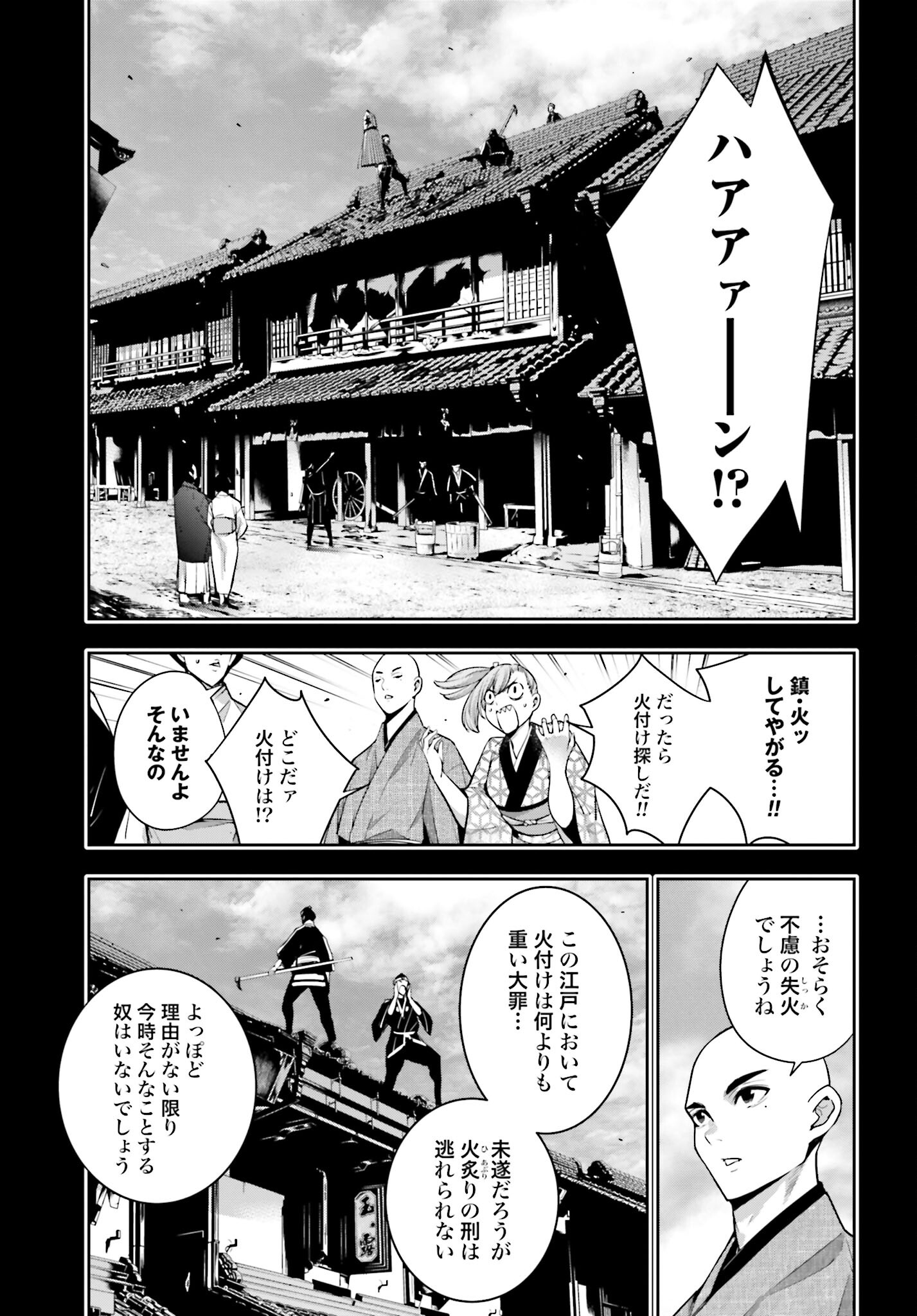 Majo Taisen: 32-nin no Isai no Majo wa Koroshiau Chapter 34 5ページ