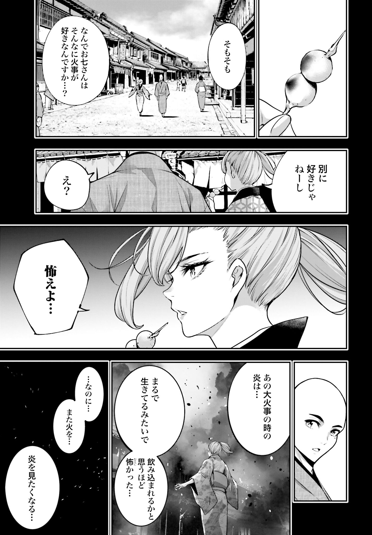 Majo Taisen: 32-nin no Isai no Majo wa Koroshiau Chapter 34 7ページ