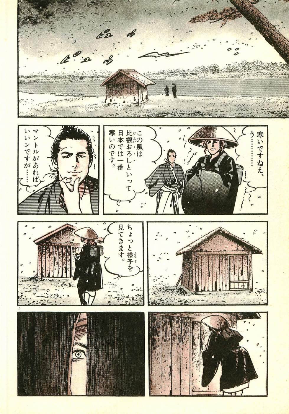 Akai Hato - Apiru Chapter 34 2ページ