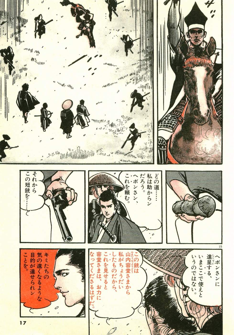 Akai Hato - Apiru Chapter 34 15ページ