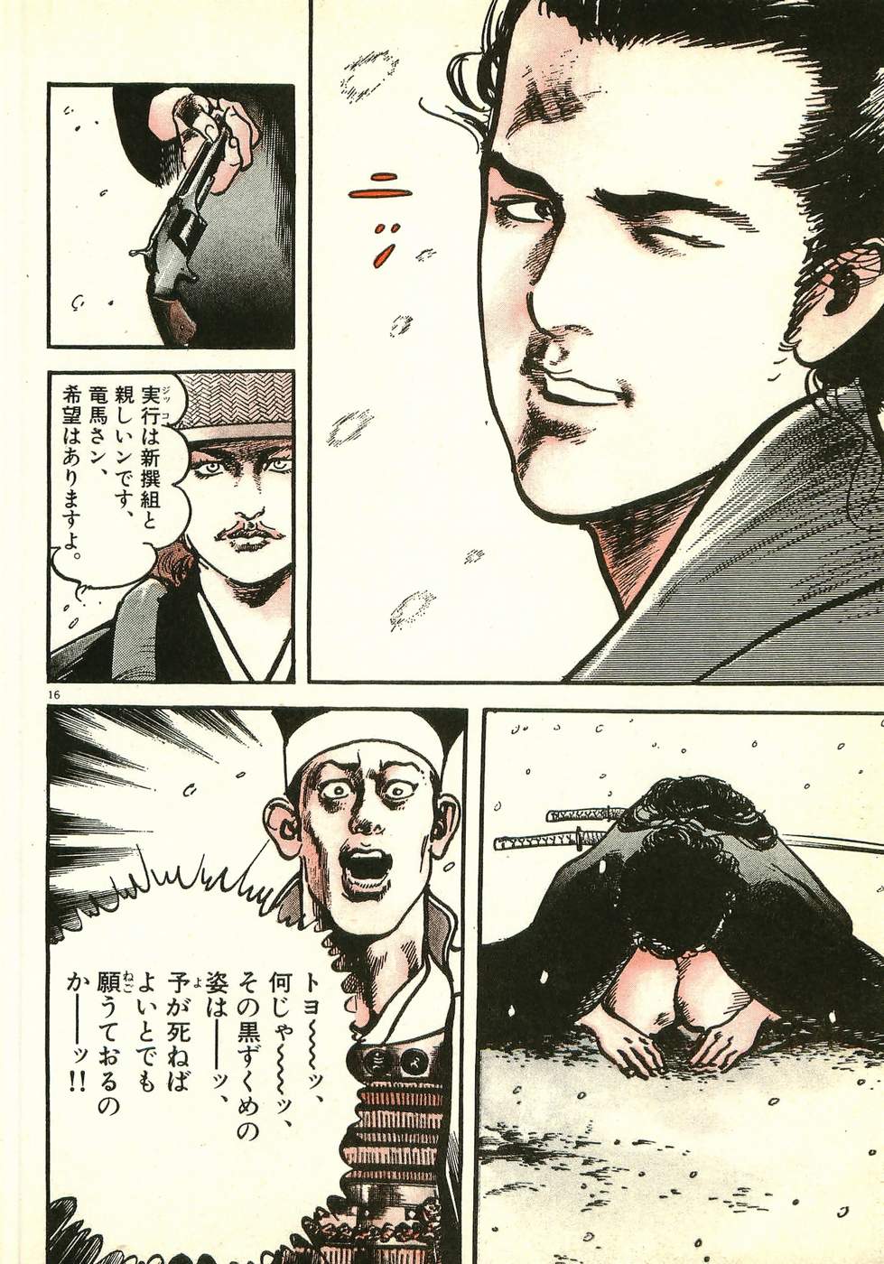 Akai Hato - Apiru Chapter 34 16ページ