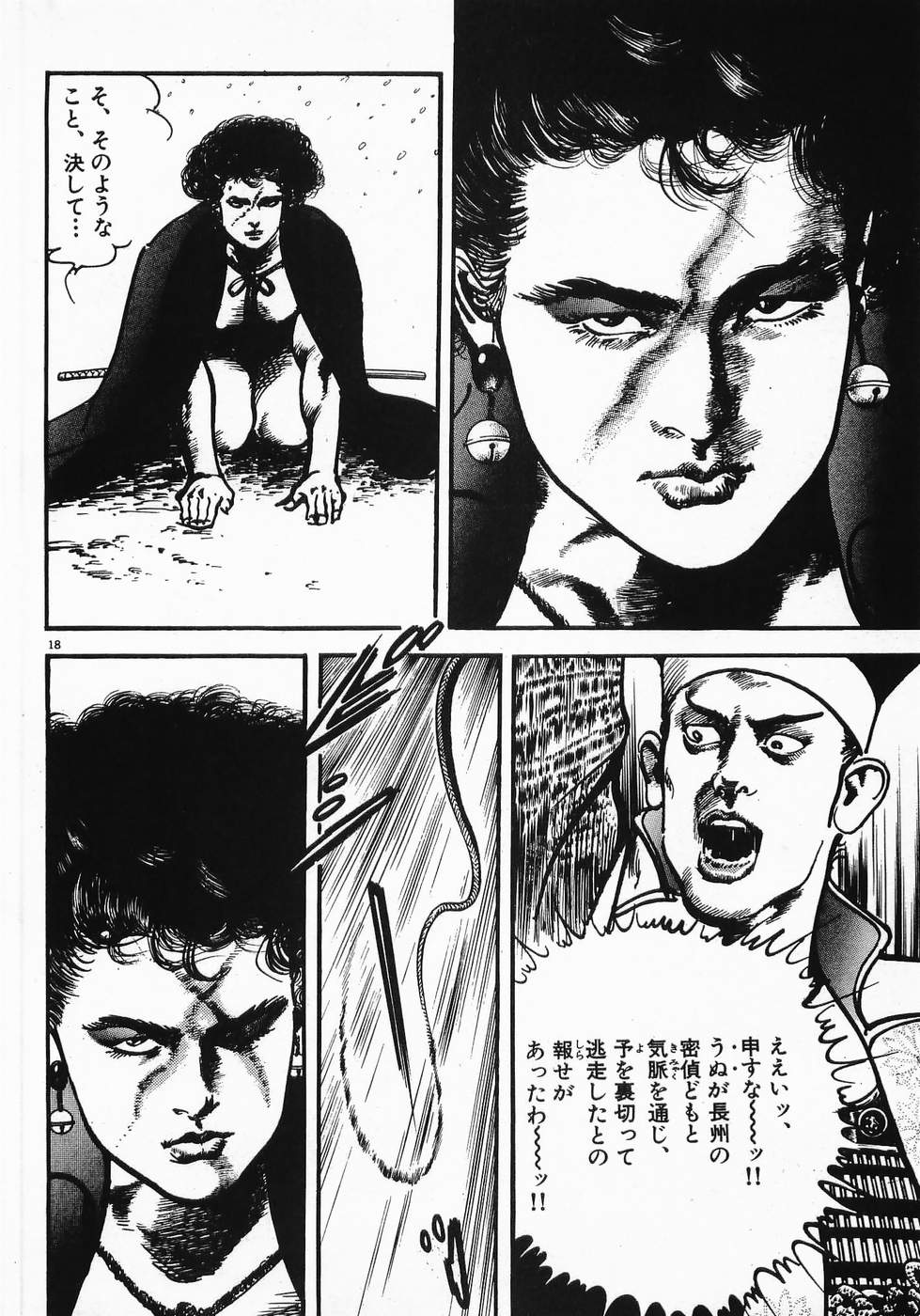 Akai Hato - Apiru Chapter 34 18ページ
