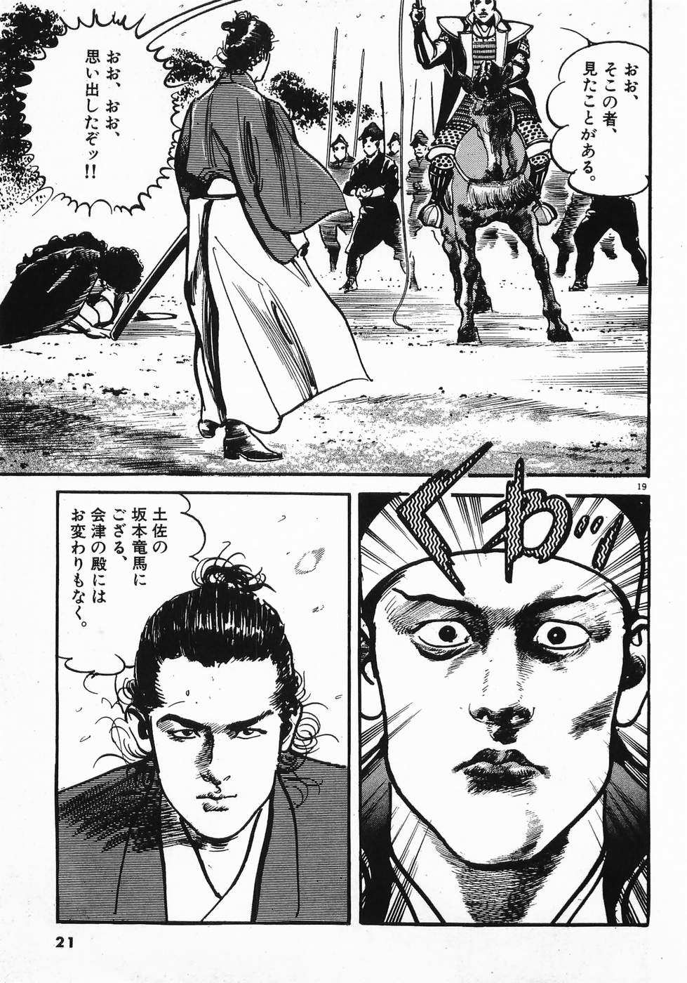 Akai Hato - Apiru Chapter 34 19ページ