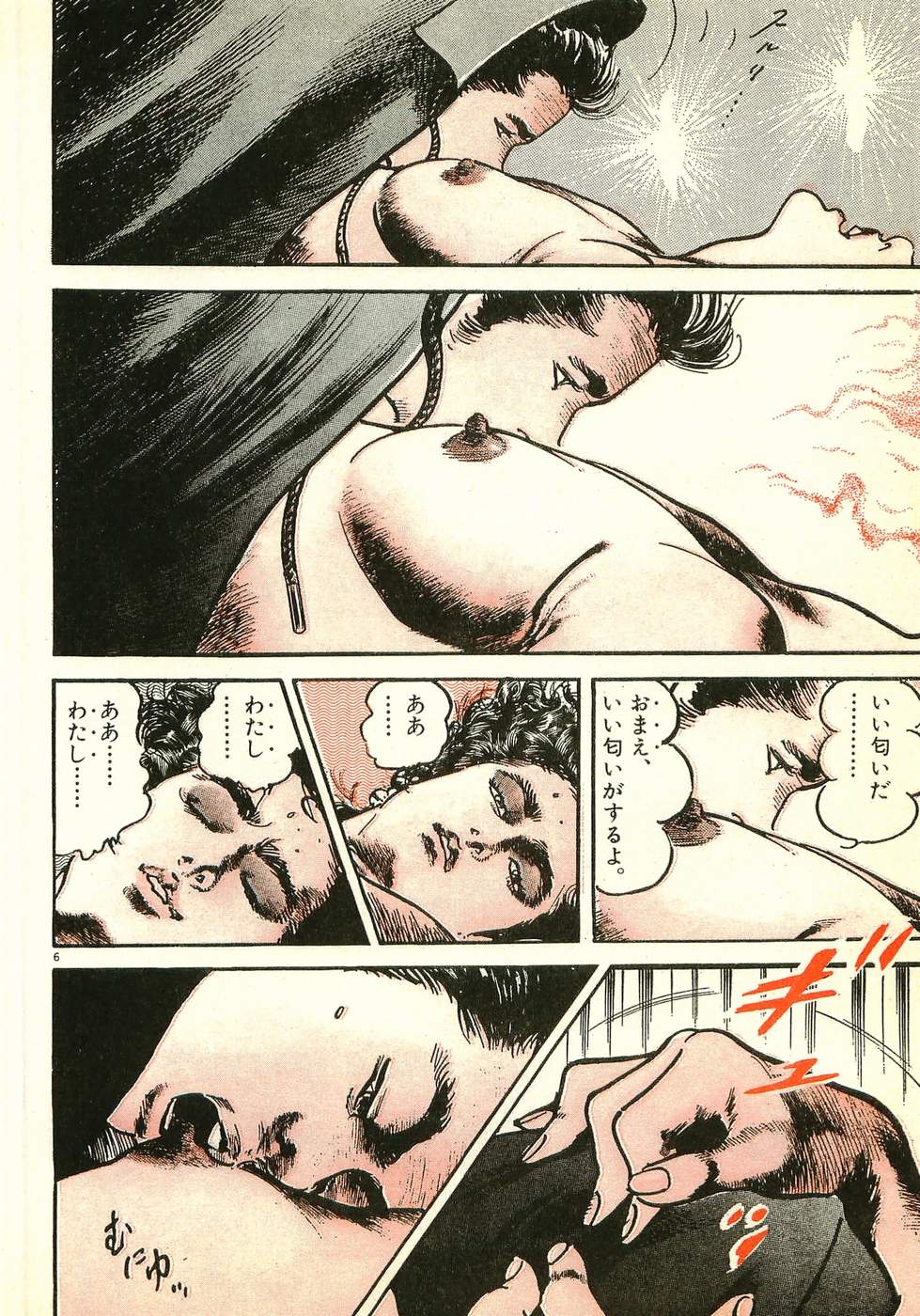 Akai Hato - Apiru Chapter 34 6ページ