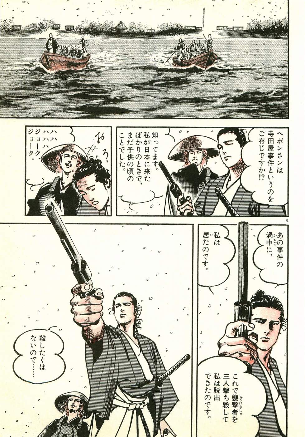 Akai Hato - Apiru Chapter 34 9ページ