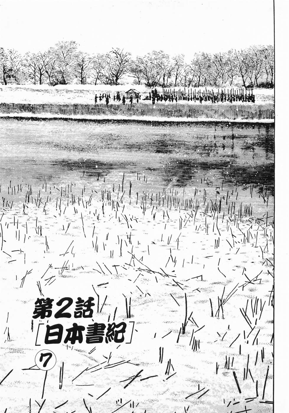 Akai Hato - Apiru Chapter 35 1ページ