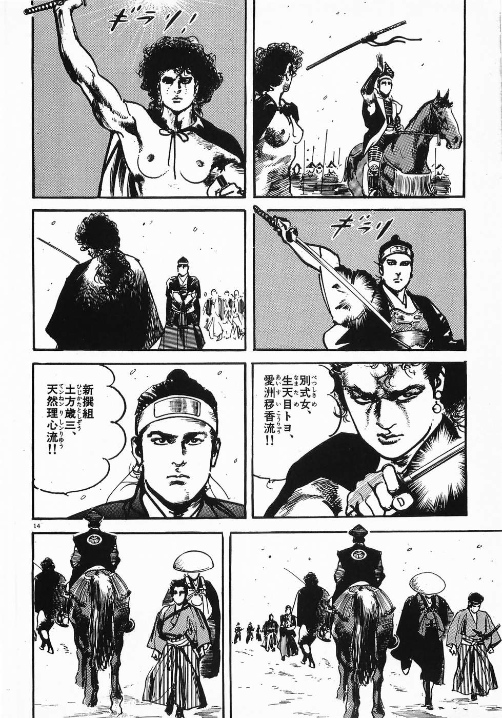 Akai Hato - Apiru Chapter 35 14ページ