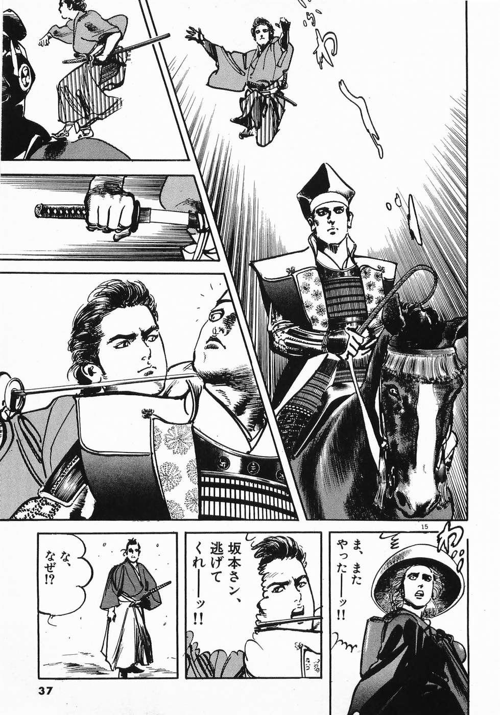 Akai Hato - Apiru Chapter 35 15ページ