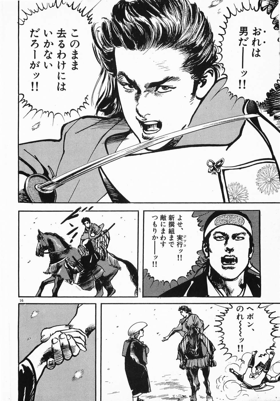 Akai Hato - Apiru Chapter 35 16ページ
