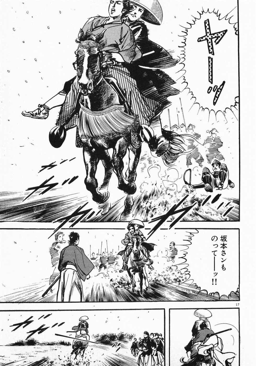 Akai Hato - Apiru Chapter 35 17ページ