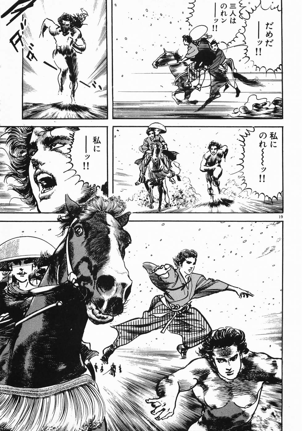 Akai Hato - Apiru Chapter 35 19ページ