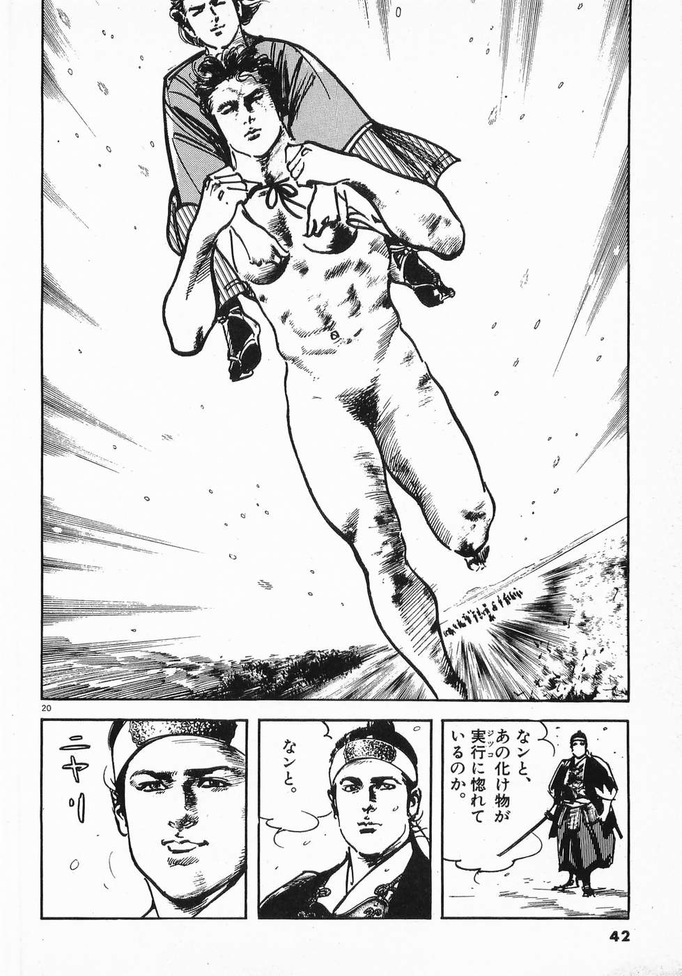 Akai Hato - Apiru Chapter 35 20ページ