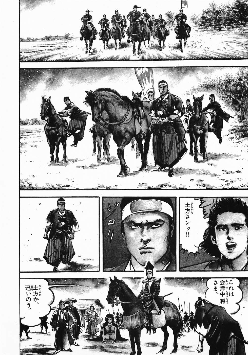 Akai Hato - Apiru Chapter 35 3ページ