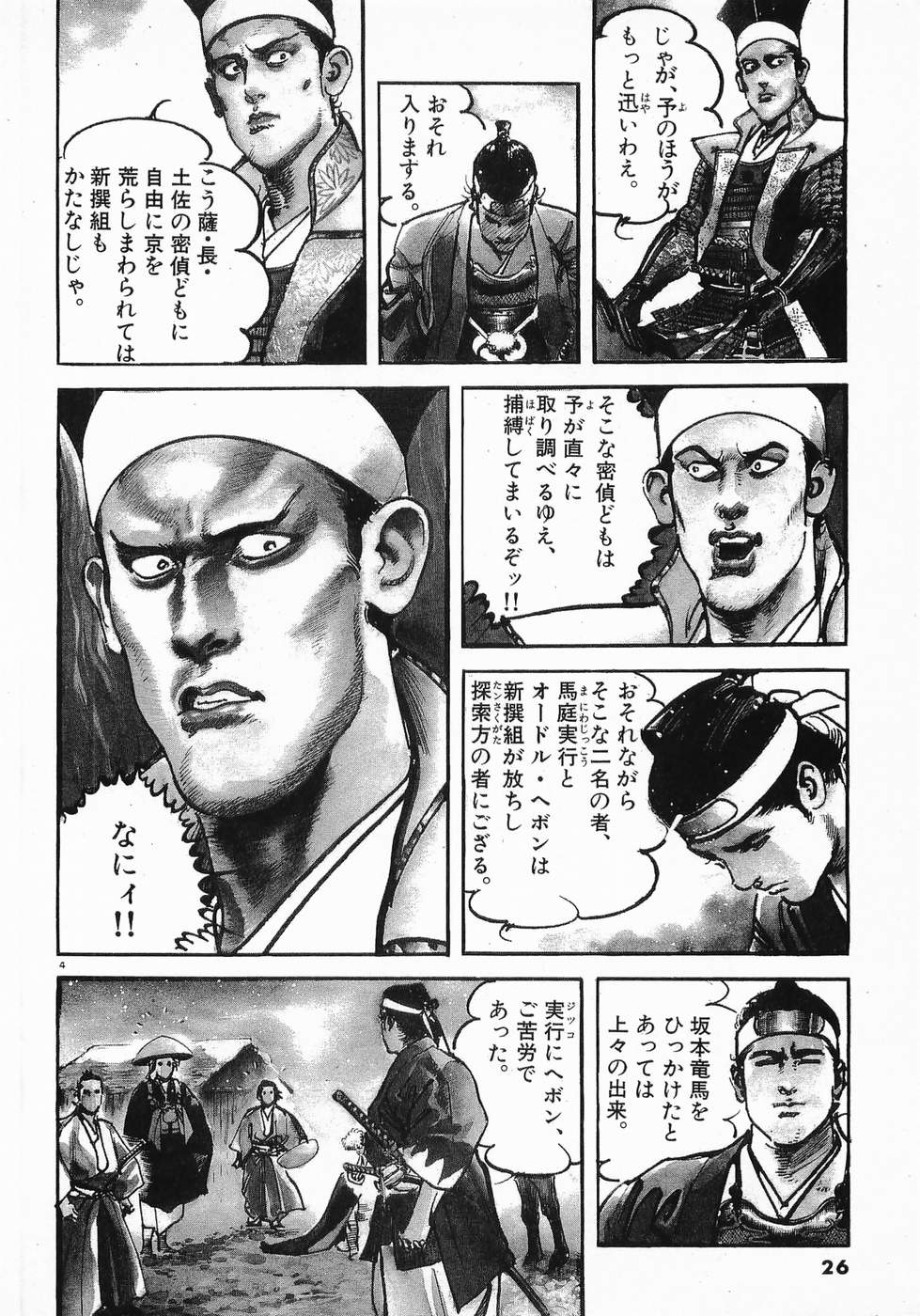 Akai Hato - Apiru Chapter 35 4ページ