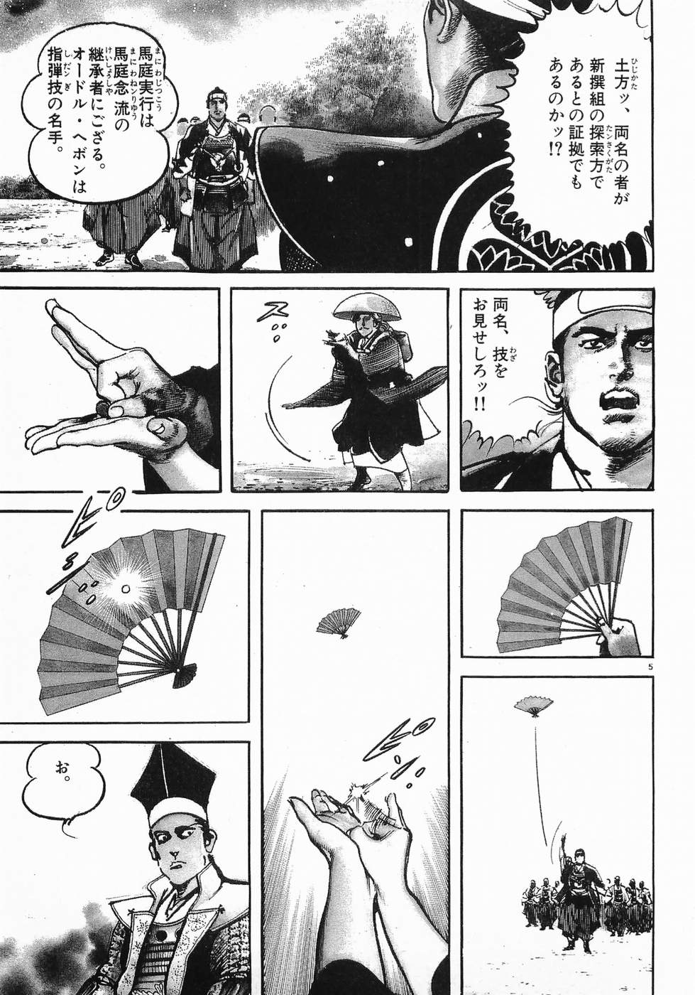 Akai Hato - Apiru Chapter 35 5ページ