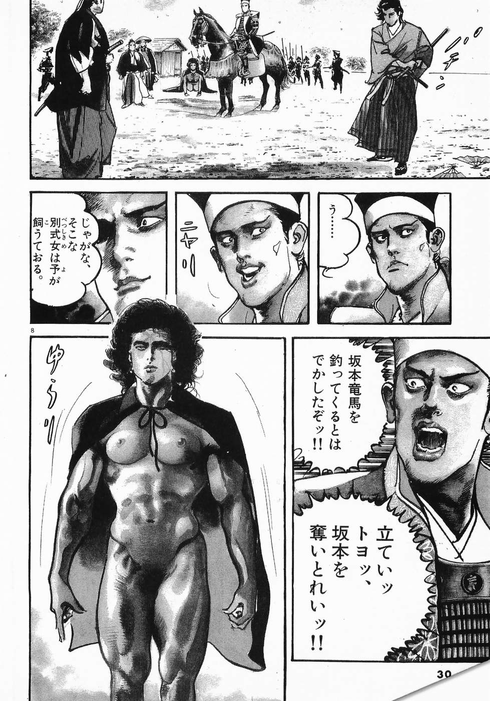 Akai Hato - Apiru Chapter 35 8ページ