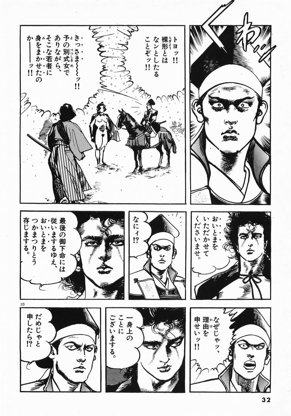 Akai Hato - Apiru Chapter 35 10ページ