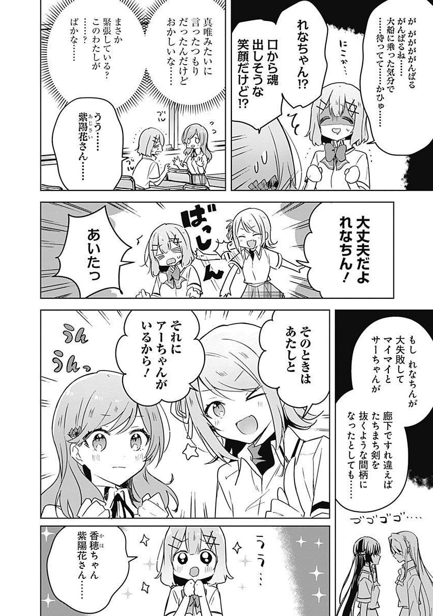 Watashi ga Koibito ni Nareru Wakenai jan, Murimuri! (Muri Ja nakatta!?) Chapter 34 2ページ